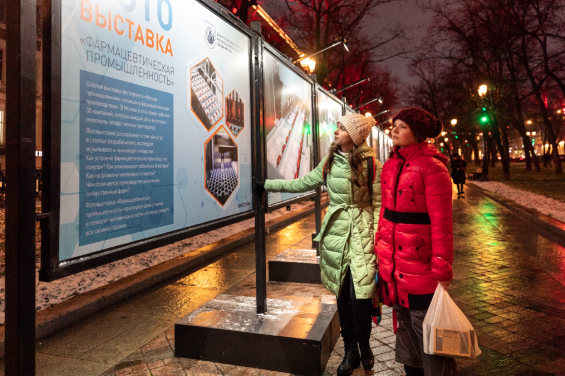 Photo of the photo exhibition in Moscow